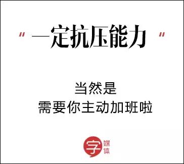 奇葩招聘_那些年,让人吐血的设计师奇葩招聘