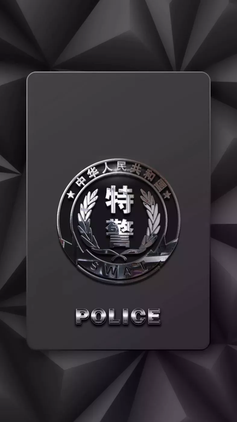 一大波警察专属手机壁纸来袭!还有警花,警嫂专属哦