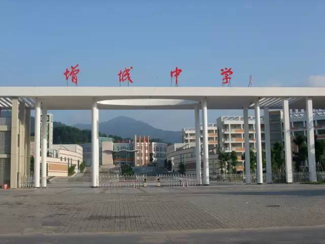 增城区 增城中学创办于1928年秋,是广州市重点中学,广东省一级学