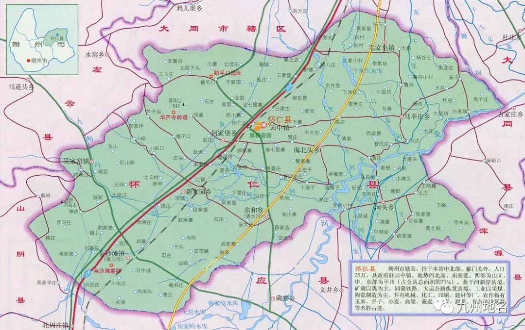 怀仁人口有多少_怀仁市第七次全国人口普查公报(图文)(2)