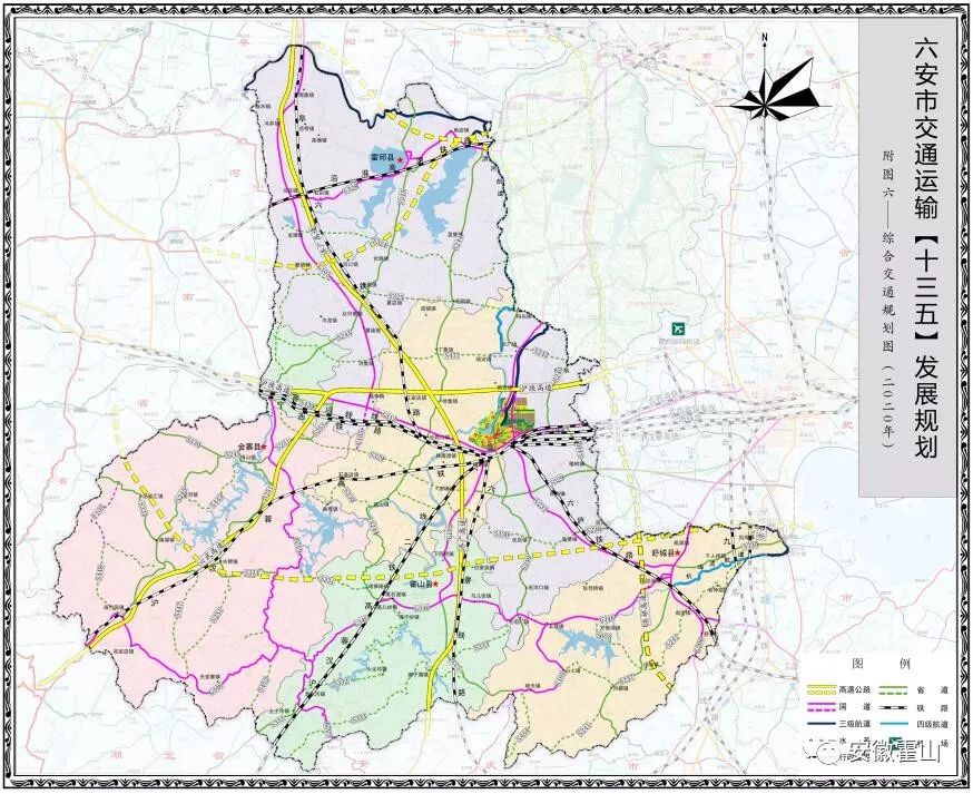 六安市公布"十三五"交通运输发展规划(征求意见稿)