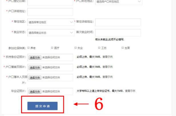 锦州市 就业创业证 可以网上申请了,真方便 