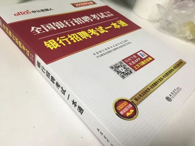 杭州银行招聘_北京校园招聘热点网(2)