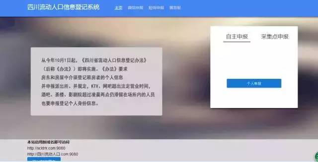 怎么登记人口信息_流动人口登记信息凭证