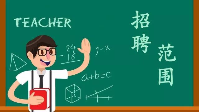 公立学校招聘_成都市公立学校招聘教师 五险一金 带薪休假