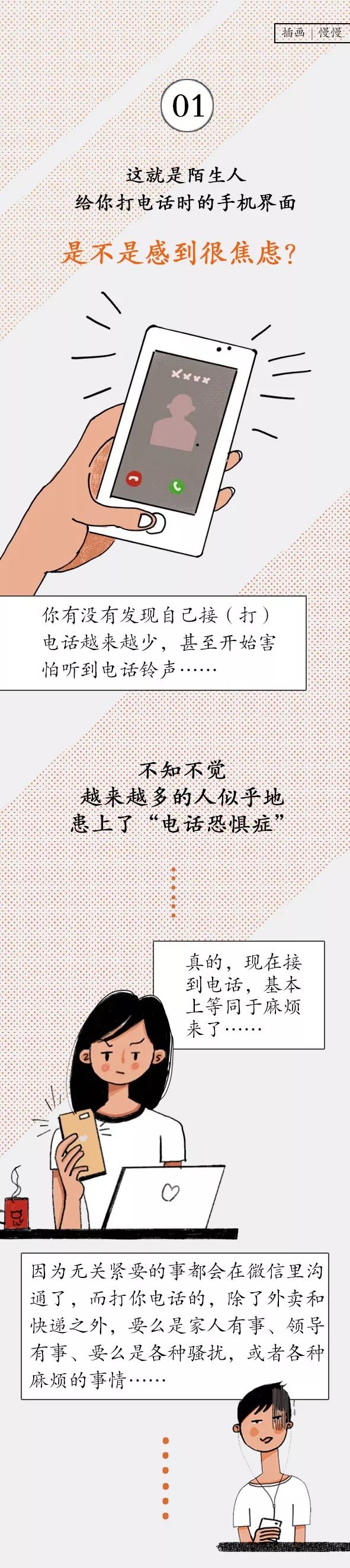 没事别打电话,有事别发语音