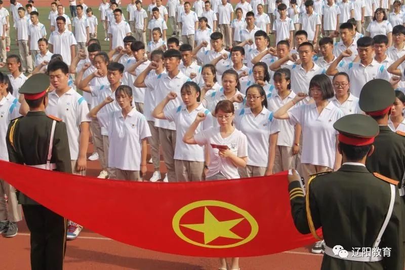 辽化二高中举行新团员入团仪式宣誓大会