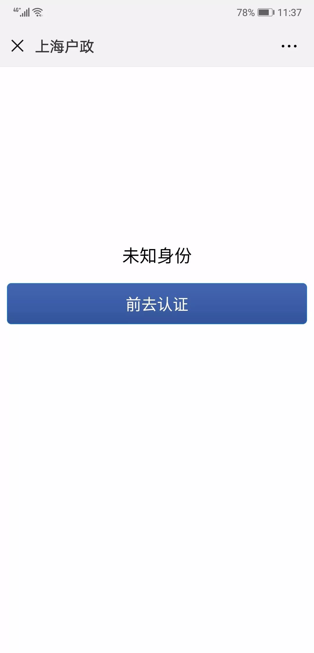 微信上海人口管理公众号_微信公众号(2)