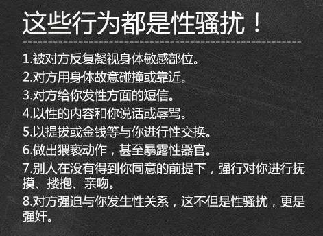 中山大学教授被举报持续性骚扰6年!校方回应网文与调查不符