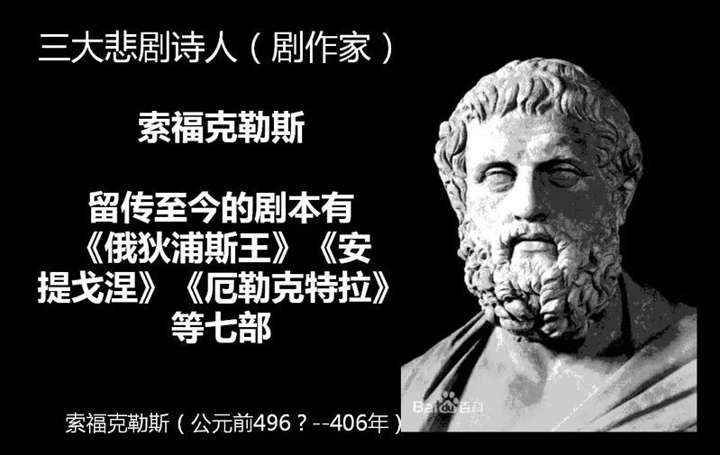 《厄勒克特拉》为古希腊三大悲剧诗人之一索福克勒斯的经典剧作.