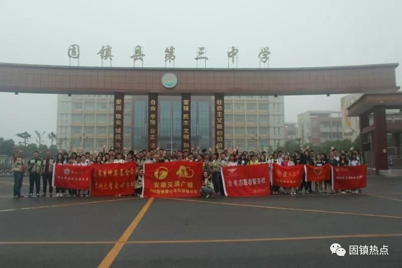 为了方便三校支教队开展支教夏令营活动,固镇县第三中学校方及固镇