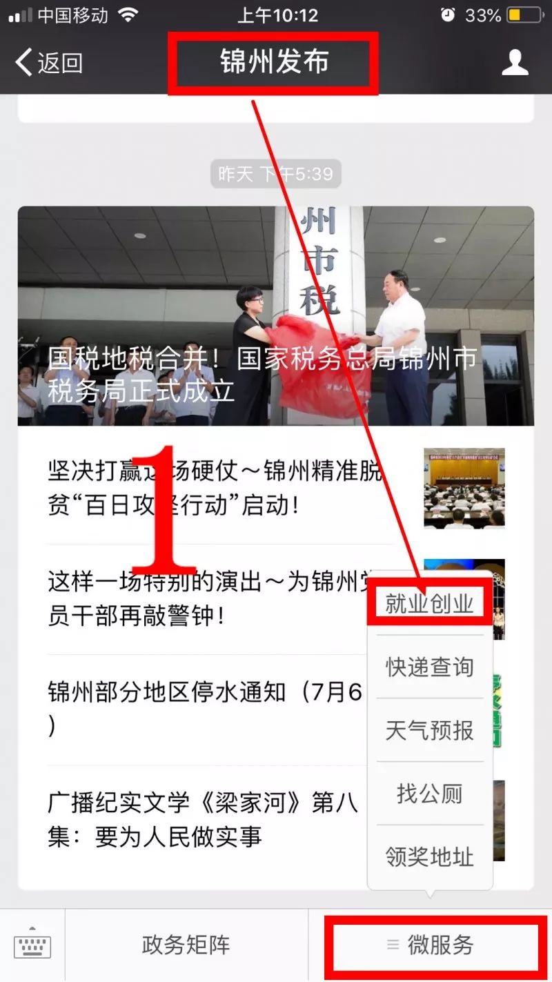 锦州人才招聘网_锦州人才网下载 v2.8.3.6 安卓手机版apk 优亿市场