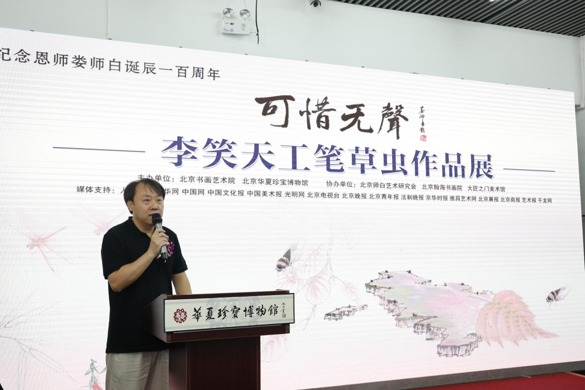 北京荣宝拍卖公司副总经理左安平发言国画大师齐白石曾孙,白石后人