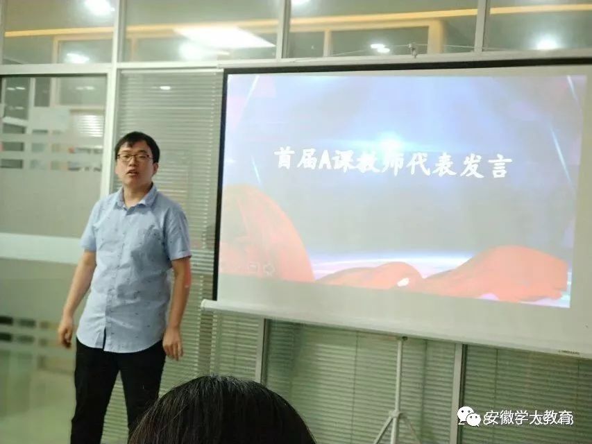 a课教师代表杨波老师发言