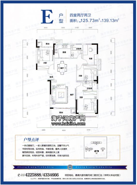 钟祥银湖城施工现场如火如荼8大优质人居户型等您来品