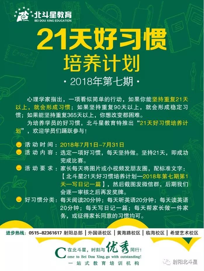 21天好习惯培养计划,今年已经是第三年,有很多学员都一直坚持,养成了