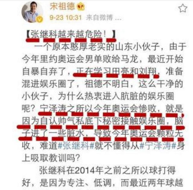 这不,宋大嘴又发文称张继科步田亮后尘,还顺带挖苦了一下宁泽涛,大嘴