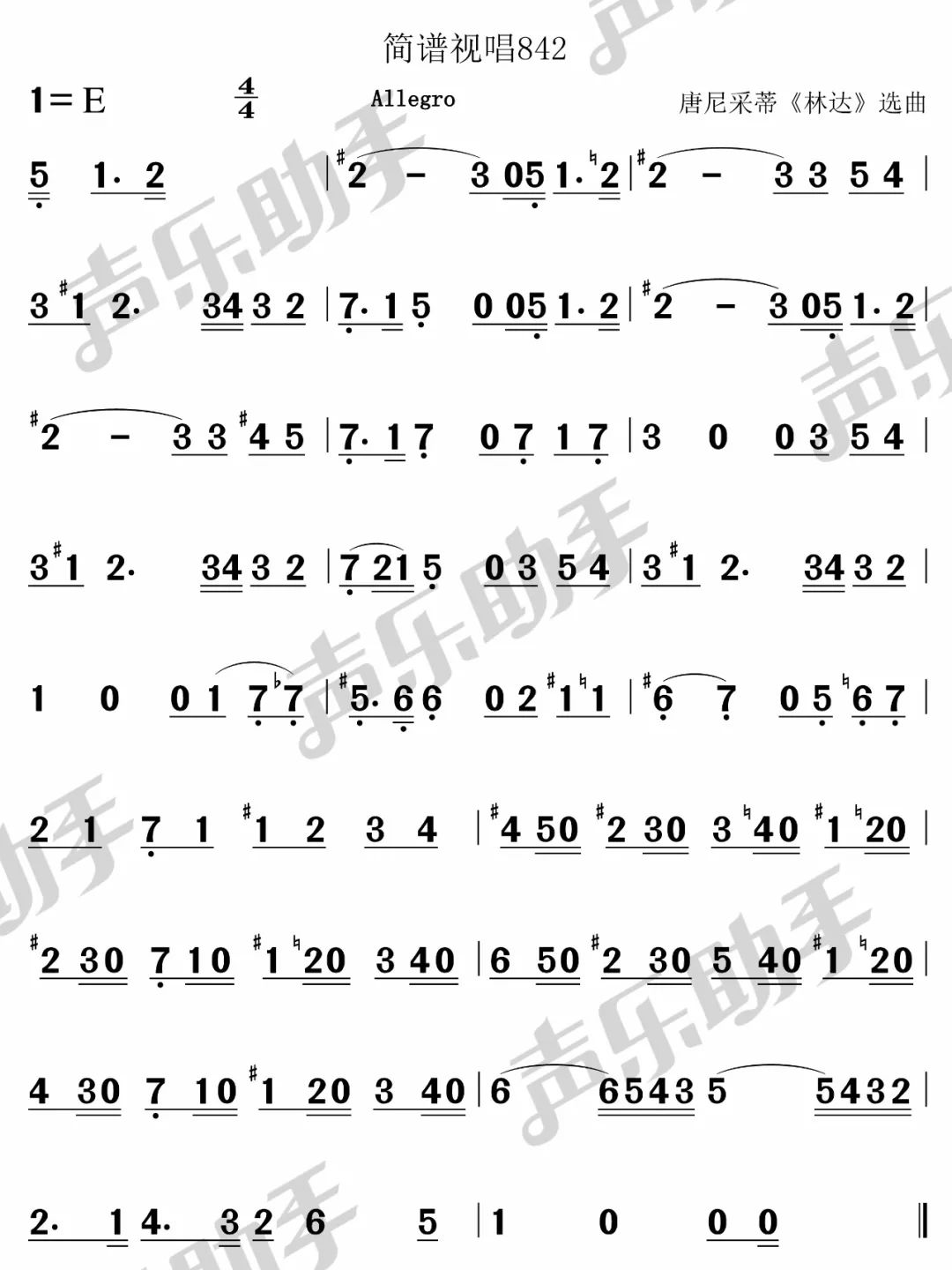 9月简谱_小星星简谱(2)