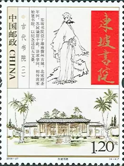 (2)苏轼(1037-1101)字子瞻,号东坡居士,眉山人.