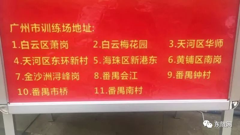 惠来县有多少人口_在广州等地想要学车的隆江老乡看过来,这里有一家惠来人自