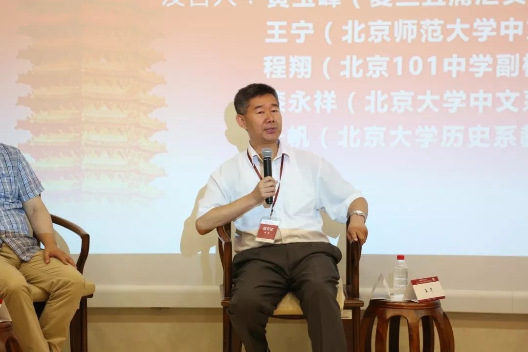 北京101中学副校长,中学语文特级教师程翔发言语文教育重在固本培基