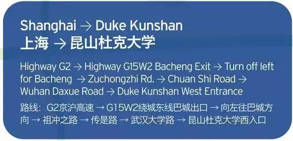 昆山杜克大学本科招生群 qq群号:425667325 欢迎大家加入昆山杜克