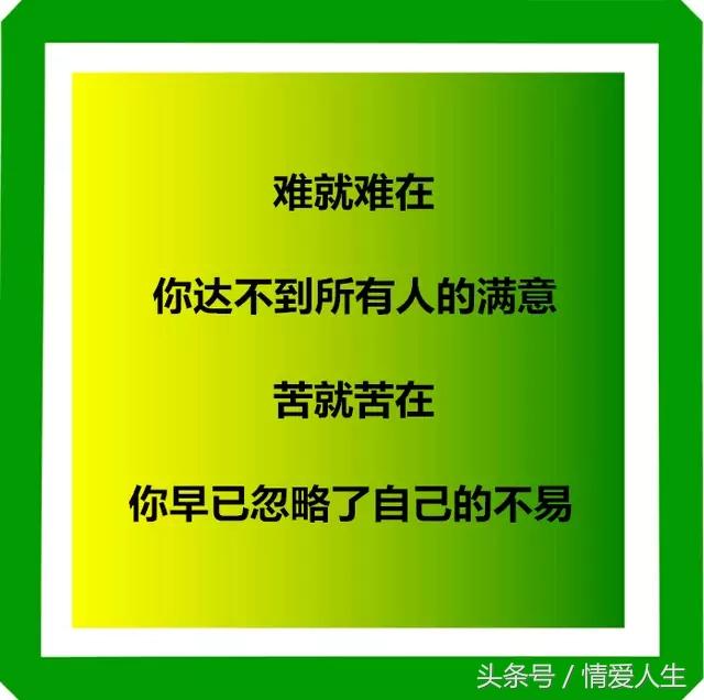 这辈子,做人咋就这么难?