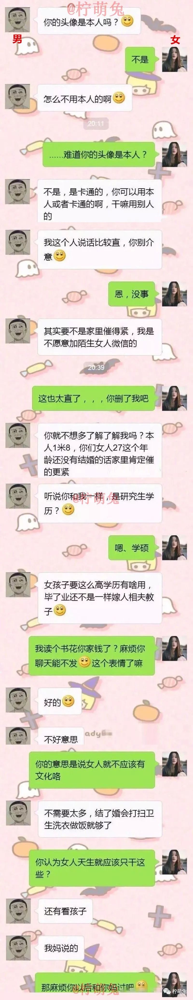 "网友晒和奇葩相亲对象的聊天截图,世界上怎么会有这种人?