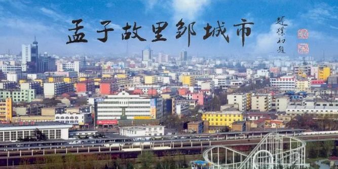 滕州市街道人口_滕州市街道划分区域图(3)