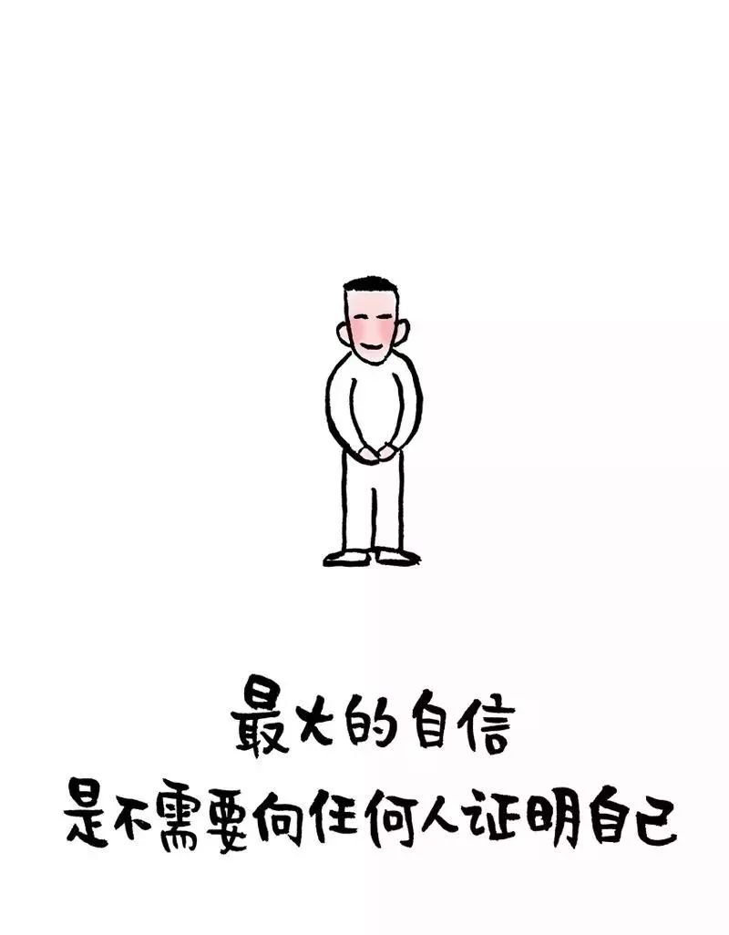 【人生感悟】20张适合成人看的漫画,你看懂了几张?