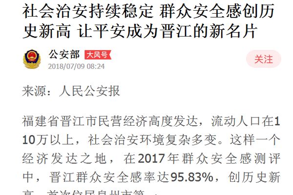 泉州流动人口_泉州市开展流动人口 夏日行动 爱在泉州 健康服务系列活动(2)