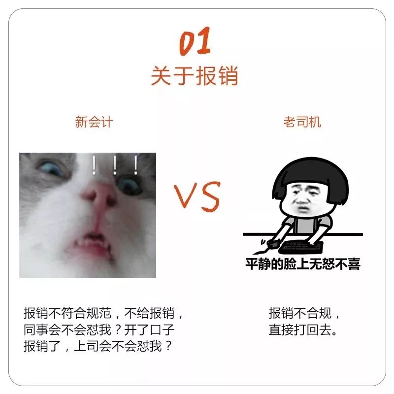 三个月的新会计 vs 三年的老会计:这差别,太形象了吧?哈哈哈哈哈哈