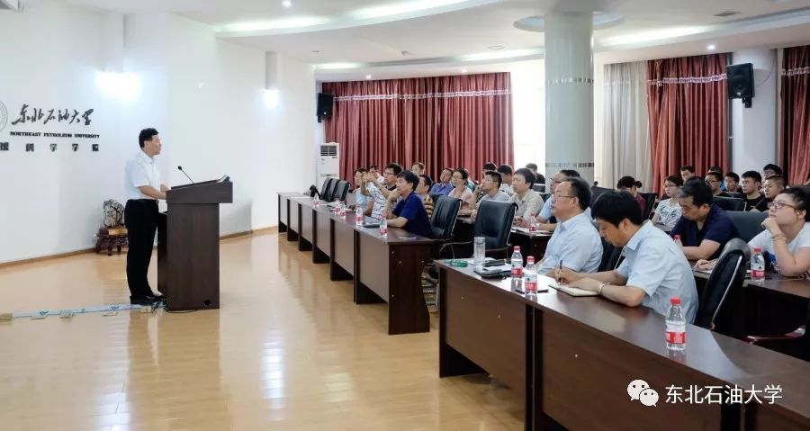 大港油田公司副总经理周立宏来地球科学学院作学术报告