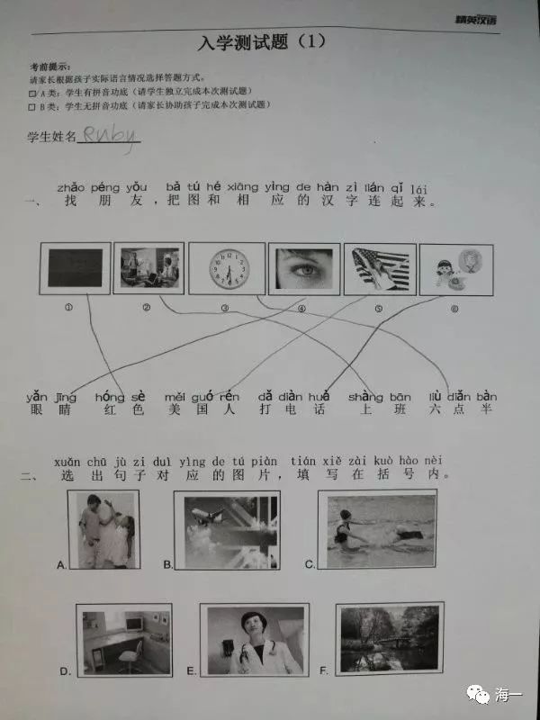 Elite Chinese精英汉语学习案例分享_图1-11