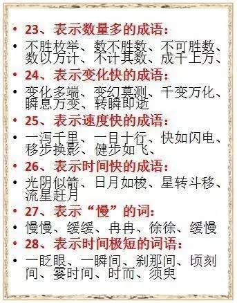 什么分什么观成语_成语故事图片