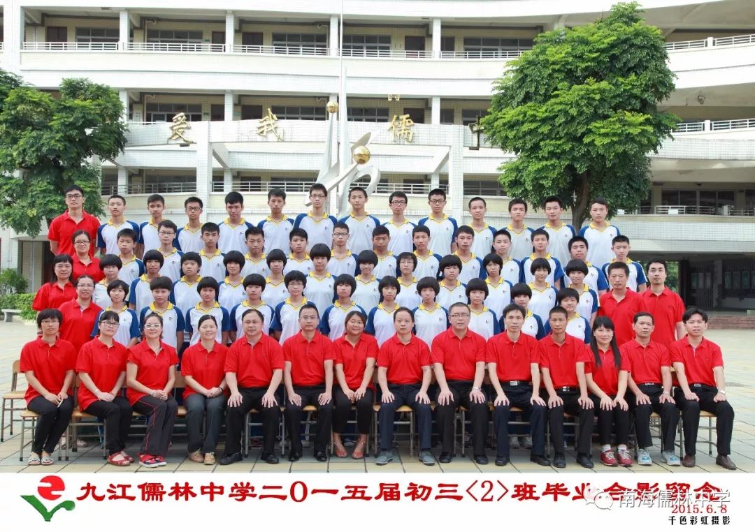 儒中毕业季感恩母校时儒林中学历届初三学生毕业照巡展四