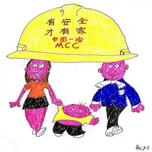 快来丨这里有一群安全漫画小能手等你来pick