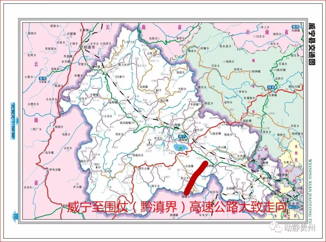 威宁至围仗(黔滇界)高速公路总概算核定约45亿元,项目起于威宁县金钟