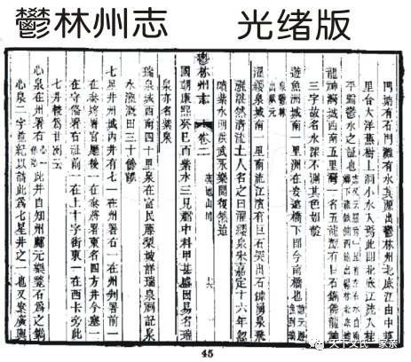 志》进 士嘉庆廿四年己卯恩科陈沆榜文寿华,官山西汶水县,授霍州知州