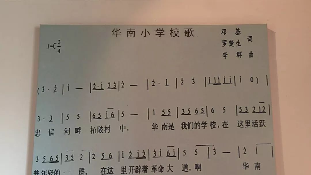 小学校歌曲谱大全_小学校歌(3)