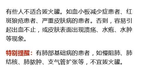 拔火罐颜色越深湿气越重拔出水泡是好事真相是