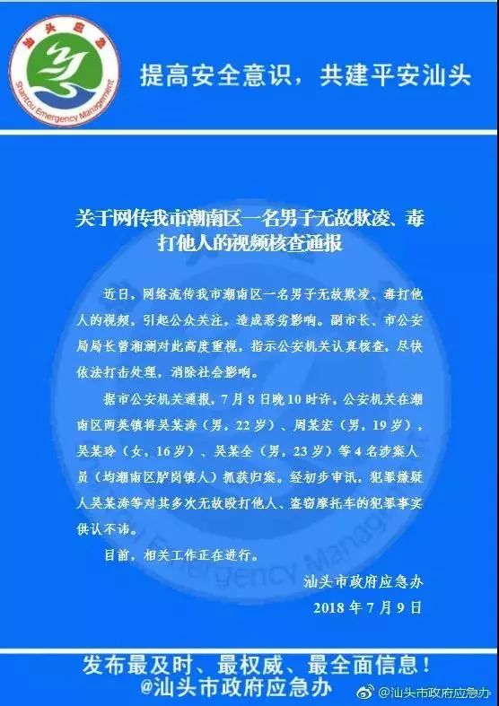 潮汕GDP少报_中国GDP统计 北方多报高报,南方瞒报少报(2)