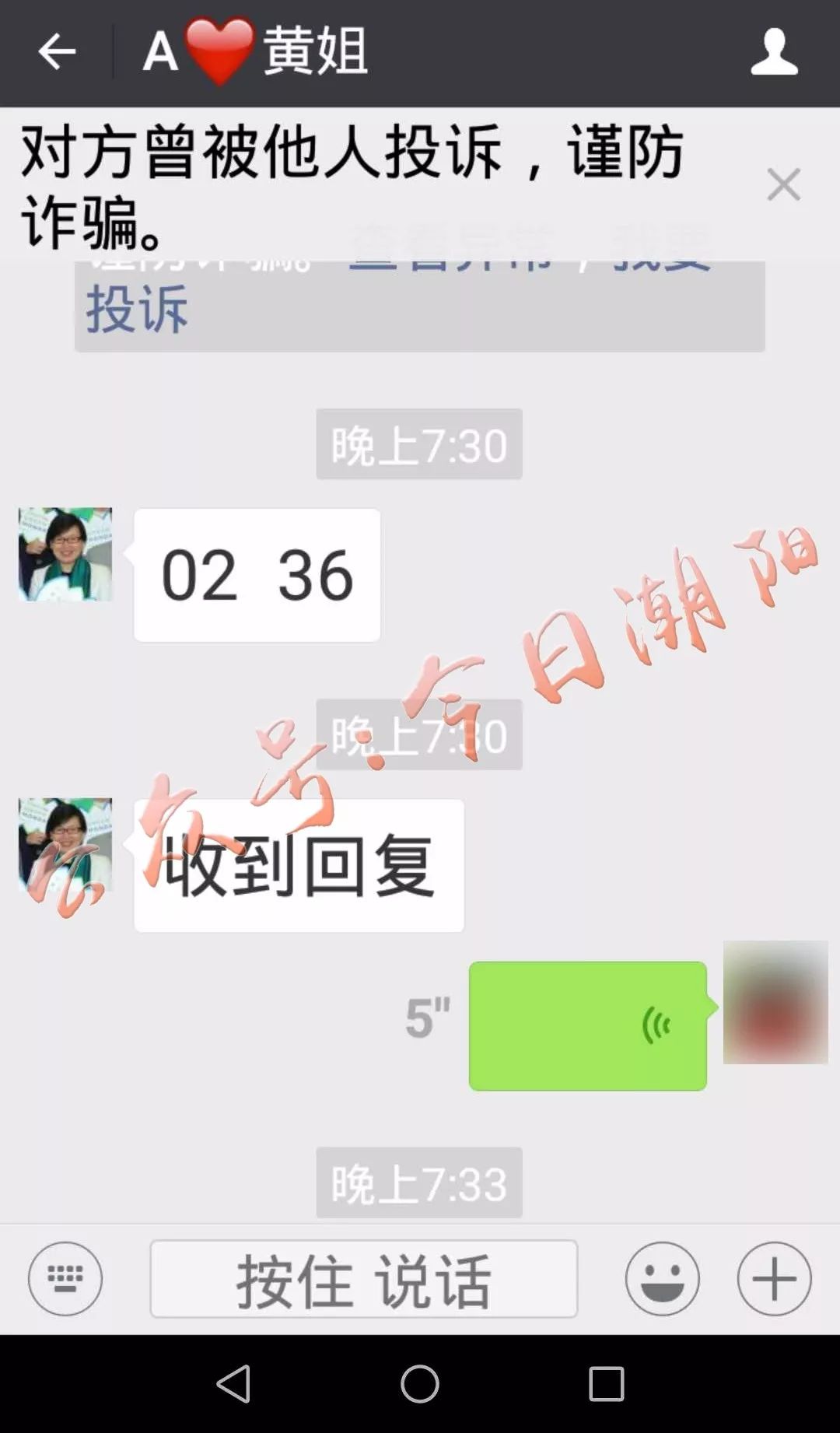 对方自称是香港六合彩公司的员工,有内部资料,三中三包中,已帮助无数