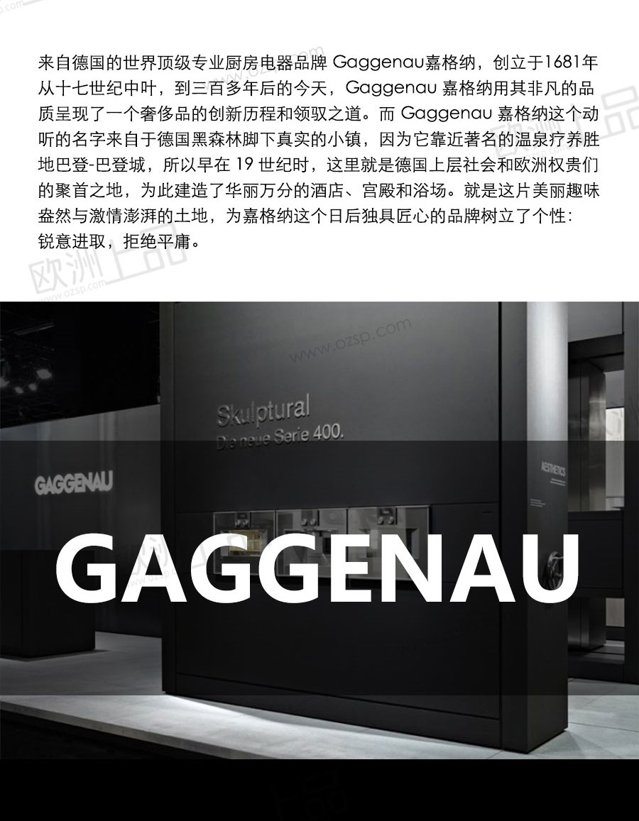 gaggenau嘉格纳洗碗机:只为最贵的你准备!