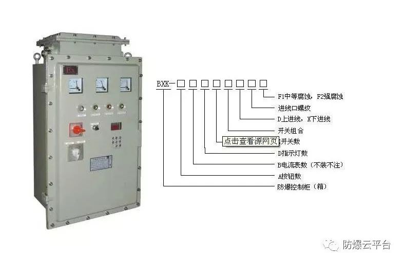 电气设备防爆管理