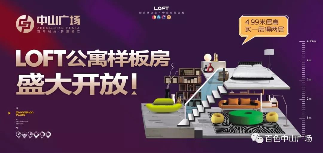 中山广场 loft公寓样板房盛大开放 如约而至 活动尚未开始 许多客户