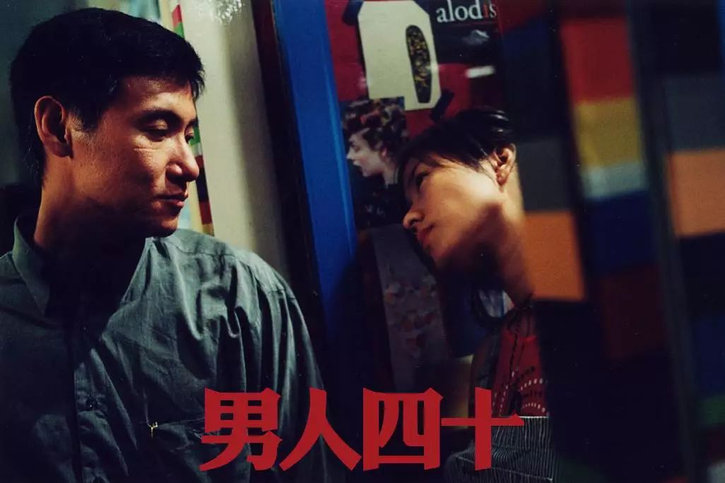 2001年,他复出后拍摄的首部电影是由许鞍华执导的文艺片《男人四十》