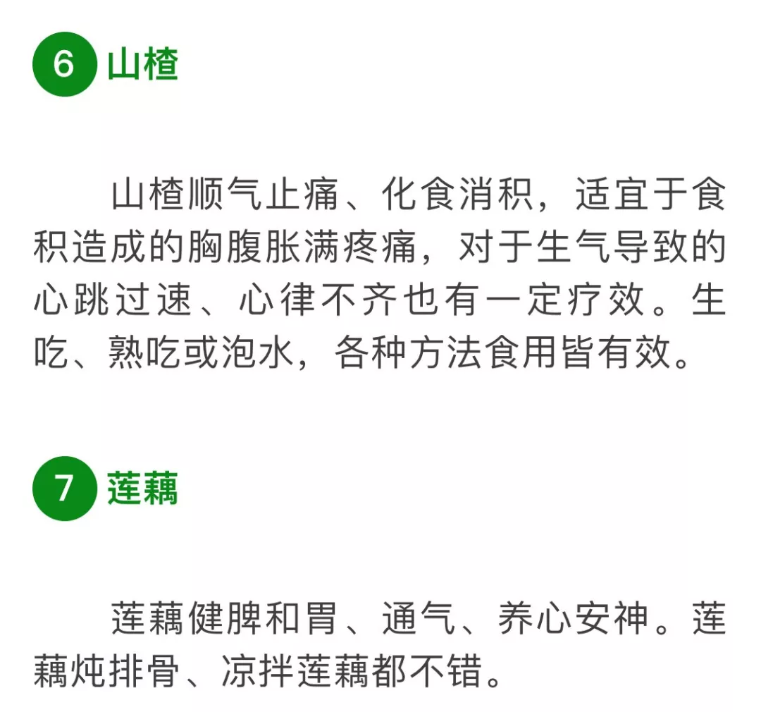 每一次生气,对身体都是一次地震 看完再不敢生气了 