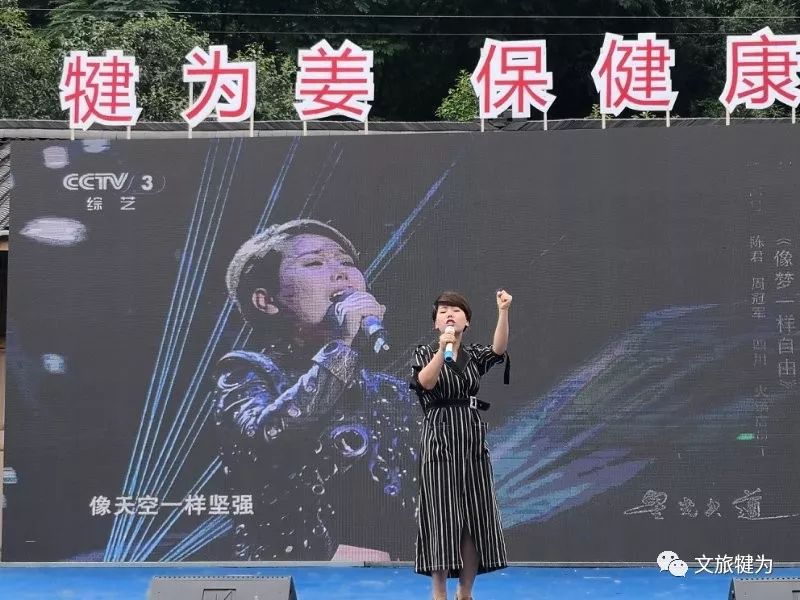 星光大道冠军歌手陈乃甄献唱串烧歌曲犍为县榨鼓乡生姜暨农耕文化展示