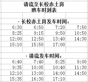 清流县长校有多少人口_三明市清流县长校镇